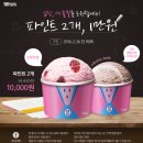 파인트 이미지