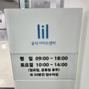 릴공식서비스센터 이미지