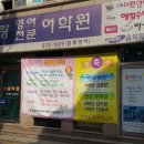 참사랑학원