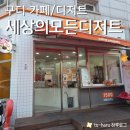 세모디