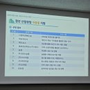 [교육] 글로컬 임업 크리에이터 교육 참석 후기[ep2.]