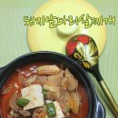 살찌개 이미지