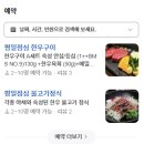 강남역 소고기 맛집_청담등심 강남역점에서 런치 한우등심불고기 후기