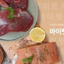 청정미트 이미지