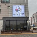 천수만꽃게장 직영점 이미지