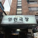 뮤지컬 하모니 | [뮤지컬] 영화의 감동을 그대로 뮤지컬 하모니 후기