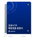 연세신도의원 | 코로나 3차 부스터샷 접종 후기-화이자 잔여백신 예약방법