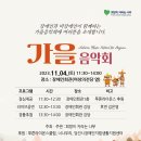 장애인과 함께하는 음악회 이미지