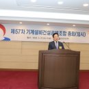 경신기계