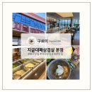 소천제1세천 | [지글대패삼겹살 본점] 대구맛집, 다사맛집, 세천맛집