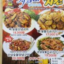 지코바 숯불양념치킨 고운점