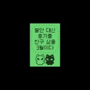 네일아또 | 나다울 때 누구보다 눈부셔 난