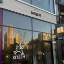 모산영신지구내공원 | 평택 동삭동 데이트 맛집 ‘키치’ KITSCH / 분위기 좋은 양식 레스토랑 후기