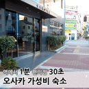 란도리 | 오사카 숙소 고민 끝 | 5만원대 역 1분 가성비 숙소 TOHO HOTEL 후기