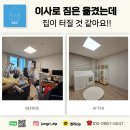 대야세탁소 | 정리가 너무 막막해요 아기도 있는데...ㅣ이사후정리 정리수납업체 정리수납비용 정리수납후기 ㅣ 정리zip