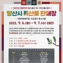 강원특산물판매장 이미지