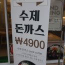 쑝쑝돈까스 장기점 이미지