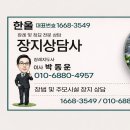 한울장묘 - 용인시 기흥구 금화로108번길 7 | 한울장묘