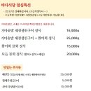 바다품은식당 - 진주시 촉석로 104 | 바다품은식당