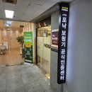 안양보청기 포낙보청기 신제품 인피니오 플랫폼 런칭세미나