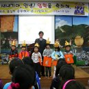 속리산 수정초등학교 책날개 입학식 -행복한 배움터 입학을 축하합니다!! 이미지