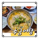 수궁어탕 이미지