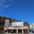 대지식당