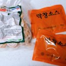 막창아지매