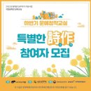 문예 창작 교실 이미지