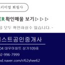 창동부동산 공인중개사사무소 이미지