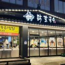 언양의원 | 구미 원평동 맛집 언양닭칼국수 구미점