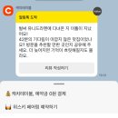 유니드 | [군자역] 요즘 뜨는 유니드 라멘 솔직후기 | N회차 방문러의 웨이팅 및 꿀팁 대방출