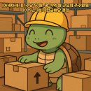 제일산업개발㈜안성공장 | [아세아제지] 1주당 50원, 총 19억 원 규모의 주주환원 2025년 3분기 현금배당 결정
