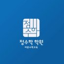 정수학교습소 이미지