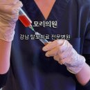 모리의원 | 40대 남편 스테로이드 없는 원형탈모 prp 주사 서울 강남 탈모치료 전문병원 모리의원 방문 후기