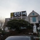 정원오리농장 이미지