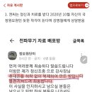 정보원단미 사건 경위 자세하게 해명 진상규명 해봐 개뿔도 모르면서 막무간 권씨옹호는 니한테 달콤함이 있어 그러늬???ㅋ 이미지