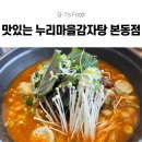 누리마을본동점 네이버블로그