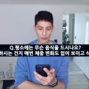 10년째 집에서는 똑같은 음식만 먹는다는 파비앙.jpg 이미지