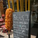 세븐일레븐역곡사거리점 | [핫도그 수제핫도그] 쏭스핫도그 부천역곡점 - 고구마핫도그