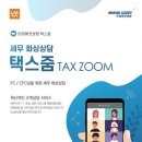 택스24