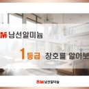 남선창호 이미지