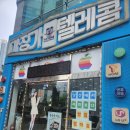 마징가텔레콤 이미지