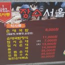 [여의도순대국] 장수서울순대가: 맵기3단계 여의도 직딩러들의 스테디셀러 해장친구 장수서울순대가...