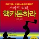 스마트리더 이미지