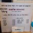 커피앤드휴