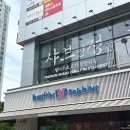 월배 이마트 맛집 대구샤브샤브 샤브인정 무한리필 맛있는 한끼 후기