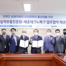 (재)지능형자동차부품진흥원