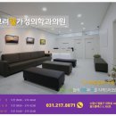 고려웰가정의학과의원 이미지