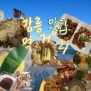 시장보리밥 | [강릉 맛집] 경포호 맛집, 강릉중앙시장 먹거리 추천 (치킨, 보리밥, 타르트 등)